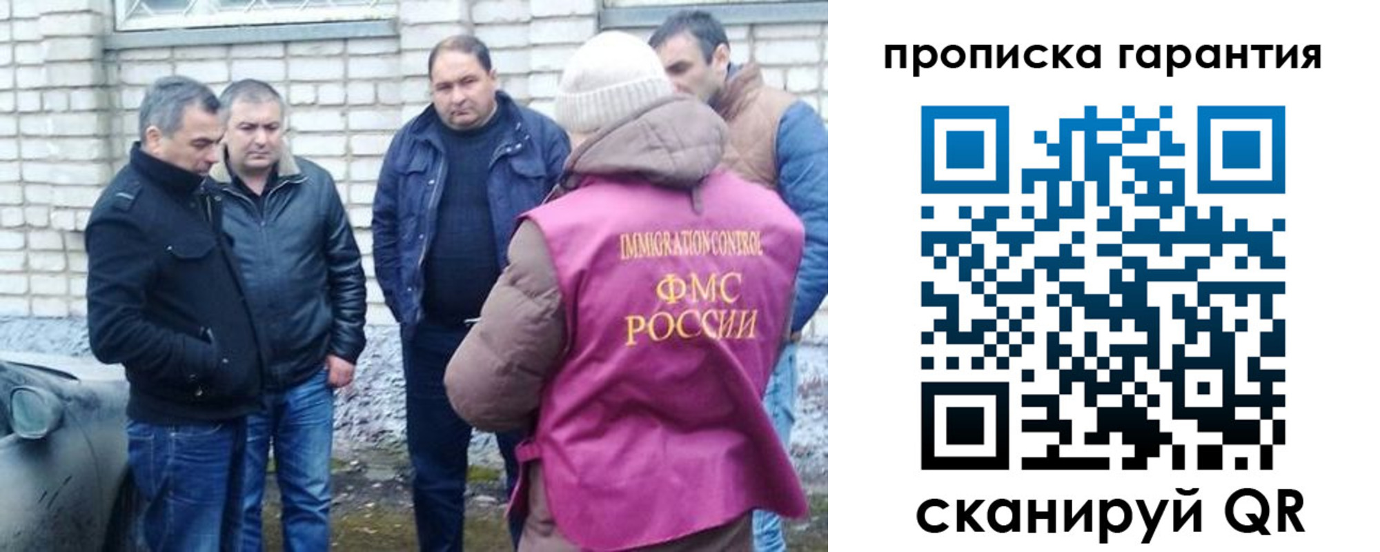 временная регистрация для всех в Самаре