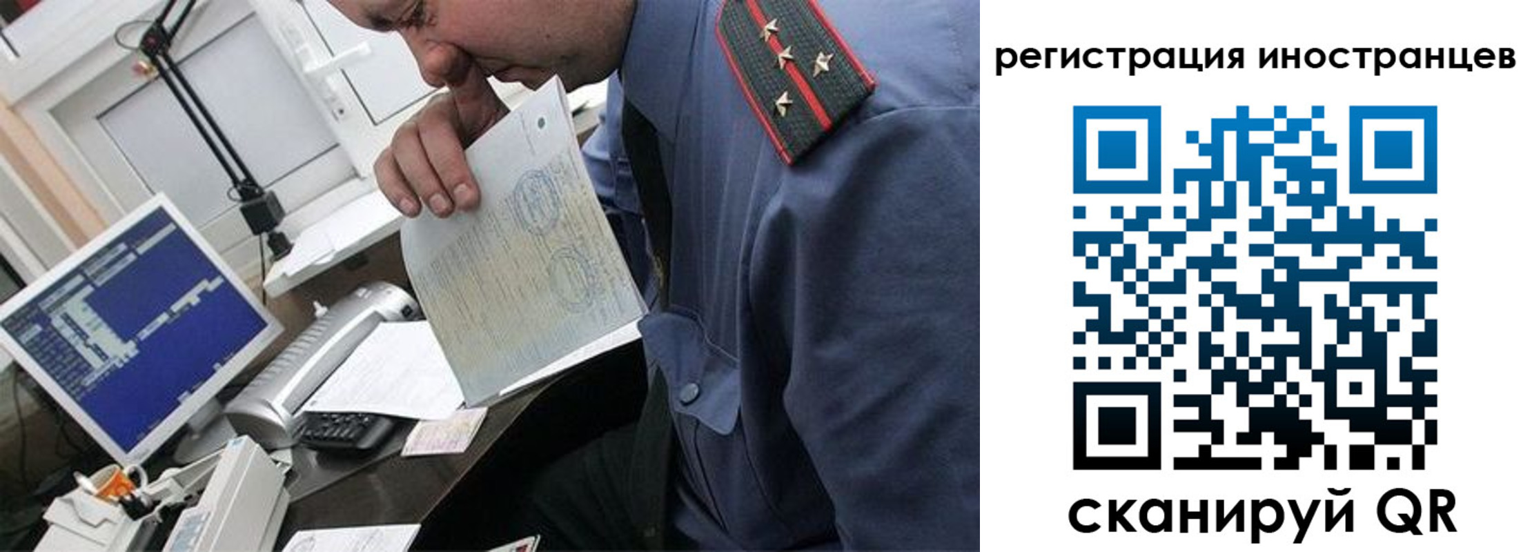 временная регистрация надежно в Самаре
