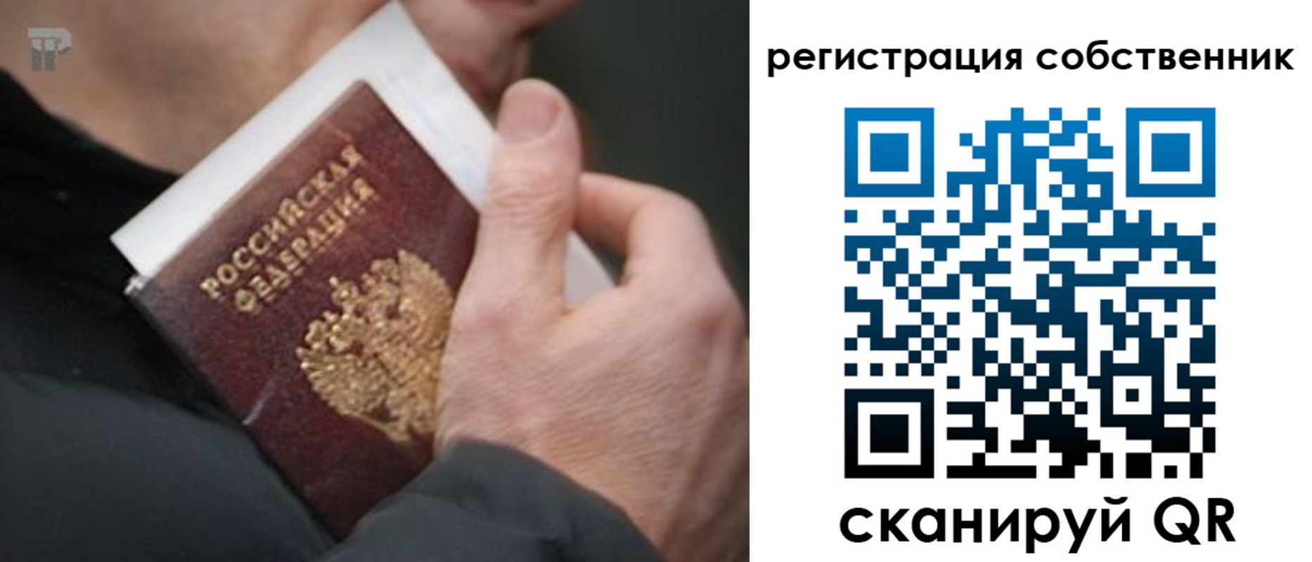 временная регистрация для всех в Самаре