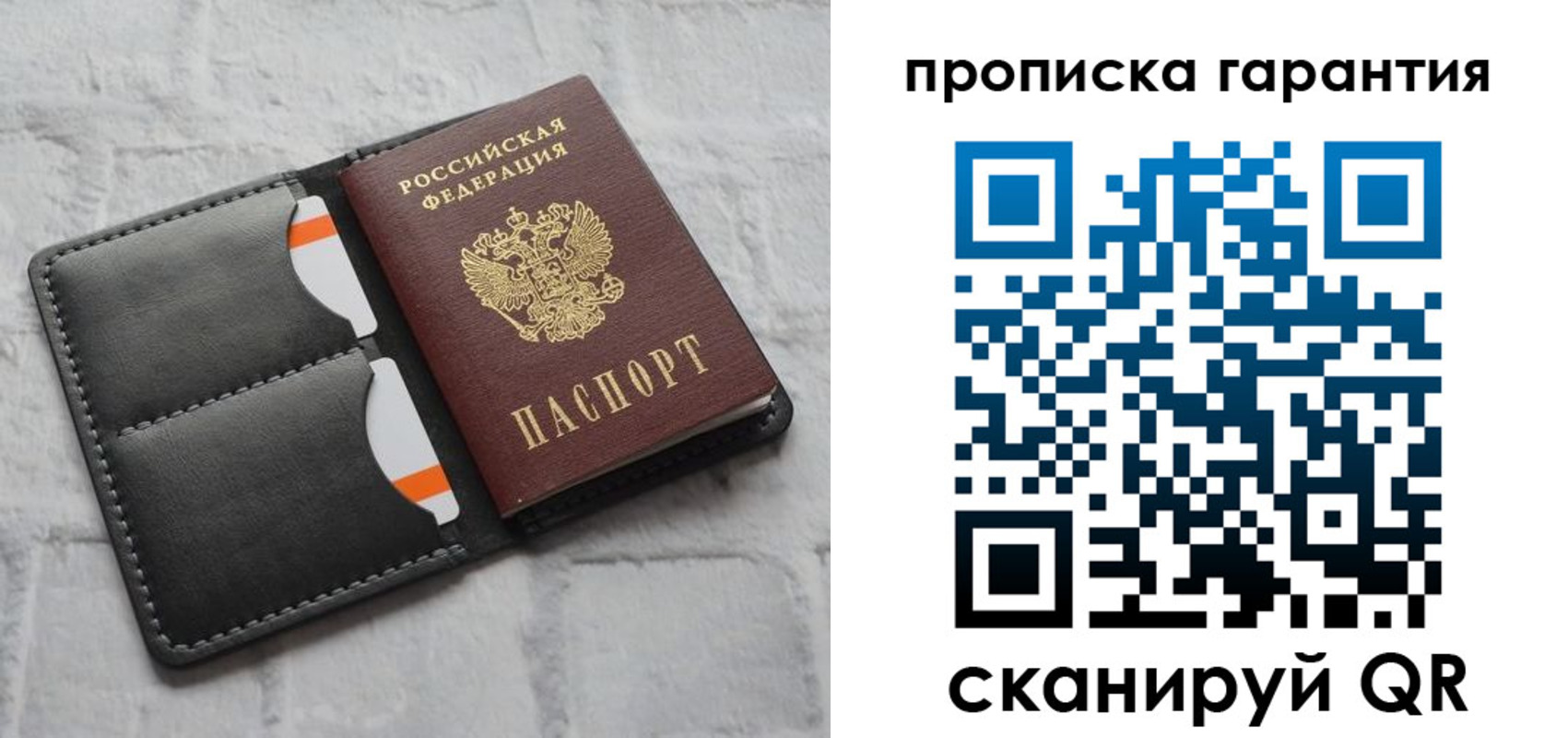 временная регистрация надежно в Самаре