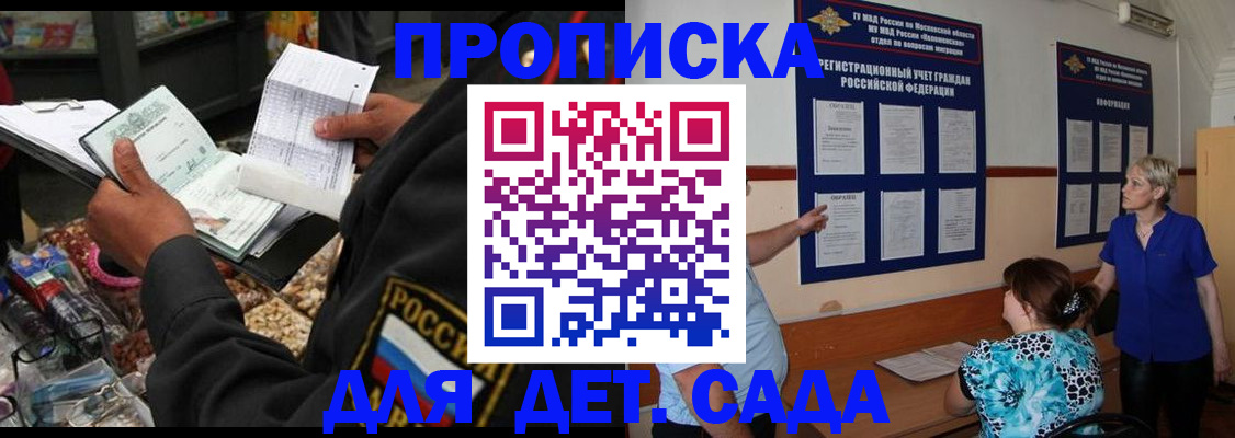 временная регистрация надежно в Самаре
