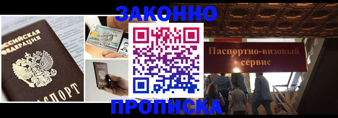 временная регистрация для всех в Самаре