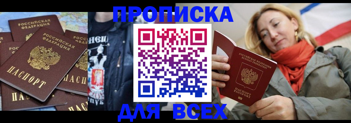 где прописаться в Самаре