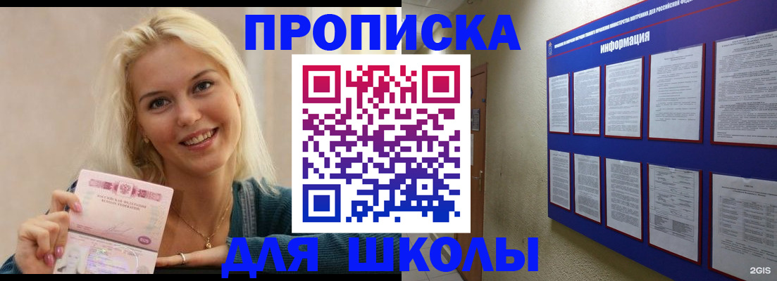 временная регистрация адрес в Самаре