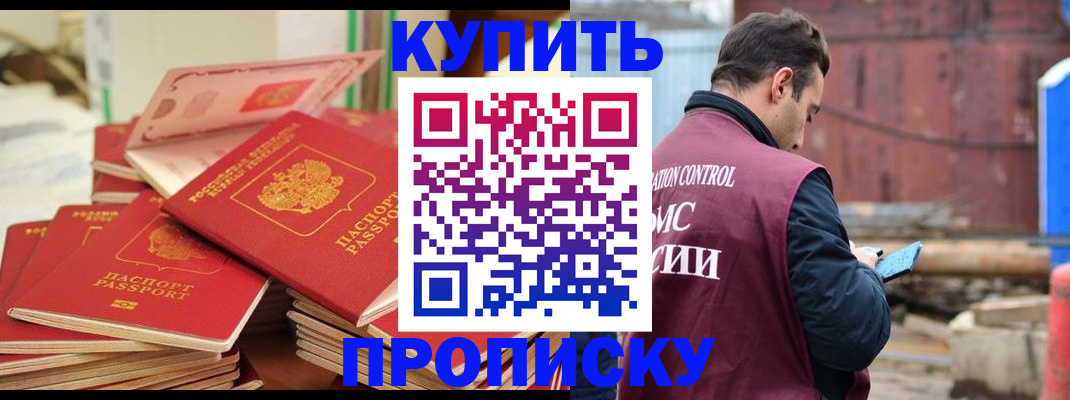 пропишу в квартире в Самаре