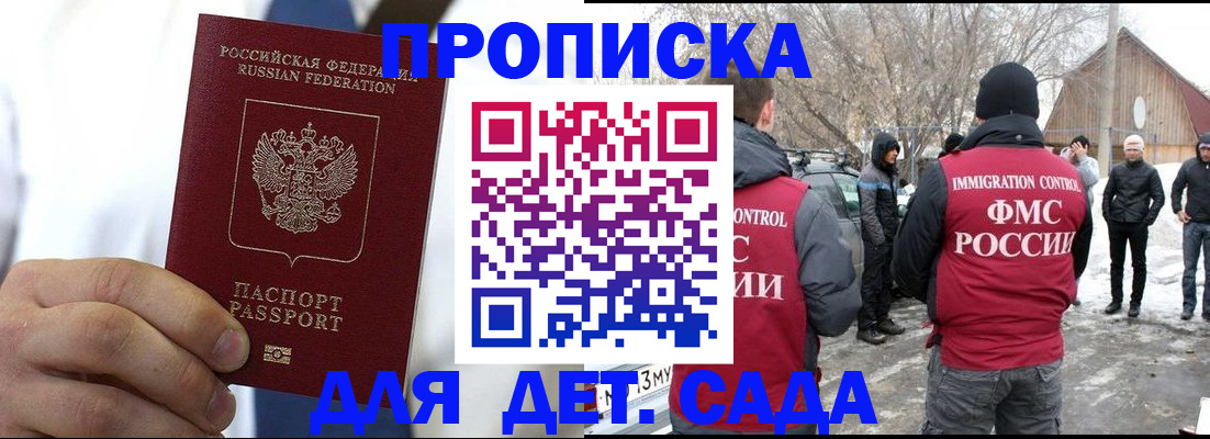 прописка паспорт в Самаре