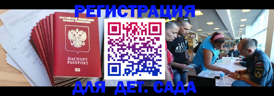 где прописаться в Самаре