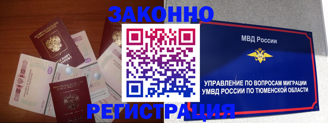 прописка иностранных граждан в Самаре