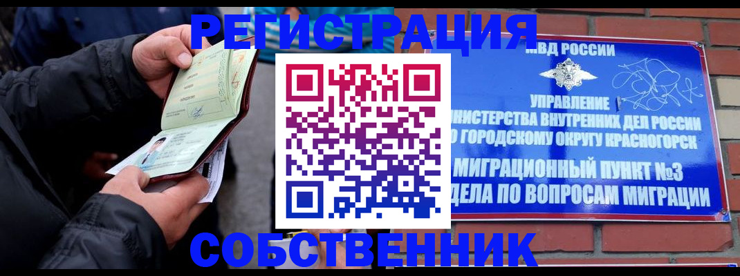 временная регистрация поиск в Самаре